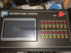 數控控制系統(tǒng)